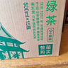 农夫山泉 东方树叶陈皮白茶500ml*1瓶 0糖0脂0卡无糖饮料茶饮料 实拍图