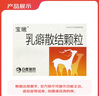 [宝嫩] 乳癖散结颗粒4g*9袋/盒 实拍图