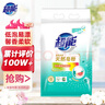 超能 馨香柔软天然皂粉 青柠西柚香 1.36斤 天然椰油 温和无刺激 实拍图