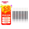 斑马牌（ZEBRA）RJF5按动笔芯0.5mm黑色中性笔替芯适用JJ15 JJ55 JJZ58 JJZ15W等系列签字笔 10支 实拍图