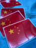 五星红旗车贴强反光门贴国庆车身装饰贴夜间遮盖 【5*8cm】5张 实拍图