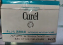 珂润（Curel）保湿滋润乳霜40g 神经酰胺护理 面霜 敏感肌男女适用 成毅代言 实拍图