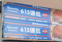 烤乐仕锡纸烤箱家用烘烤空气炸锅专用锡箔铝箔露营野炊烧烤烘焙油纸 实拍图