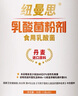 纽曼思（原名纽曼斯）Nemans 食用乳酸菌粉剂30条（含Bb-12+GG 益生菌） 实拍图