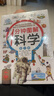 1分钟图解数学+1分钟图解科学套装（全6册）每天1分钟，让你爱上数学和科学 实拍图