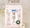 苏菲小翅膀无香棉柔护翼护垫175mm18片 迷你日用京东自营官方旗舰 实拍图