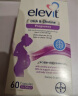 爱乐维（Elevit）dha孕妇藻油DHA复合维生素营养胆碱升级版60粒 孕期哺乳期 实拍图
