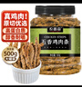 农香森风干鸡肉板条500g五香鸡胸肉干肉脯手撕肉干减休闲零食低耐嚼卡脂 实拍图