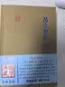 诗经/国学典藏 实拍图