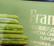 法丽兹（Franzzi）夹心曲奇饼干零食礼包点心糕点休闲食品抹茶味父亲节高考礼物690g 实拍图