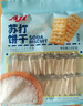Aji 【山姆同款】海盐味苏打饼干小吃早餐休闲零食3斤装/袋 礼袋装  实拍图