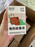 润本（RUNBEN）20%羟哌酯驱蚊啫喱驱蚊液100ml户外垂钓露营驱蚊乳 实拍图