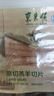 东来顺 内蒙古羔羊原切羊肉片1斤装 火锅食材羊肉卷 清真中华老字号 实拍图