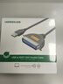 绿联USB并口打印线 DB36针数据线转接头 USB2.0转1284孔老式打印机转换线 CN36连接线 2米 20225 实拍图
