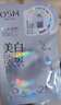 欧诗漫（OSM）珍珠晒后美白淡斑补水面膜男女通用组合15片烟酰胺保湿提亮护肤品 实拍图