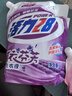 活力28薰衣草洗衣液强力去污家用宿舍袋装持久留香正品批发衣物清洁 【4斤】薰衣芬芳洗衣液2kg 实拍图