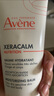 雅漾（Avene）三重保湿盈润乳200ML 补水滋润告别干痒 身体乳液面霜敏肌618礼物 实拍图