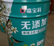 嘉宝莉（CARPOLY）内墙乳胶漆无添加净味三合一墙面漆油漆涂料70kg套装 实拍图
