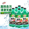 龟牌（Turtle Wax）硬壳玻璃水0度汽车去油膜强力去污除虫胶鸟粪雨刮水通用2L*6瓶 晒单实拍图