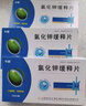 [今辰]氯化钾缓释片 0.5g*24片 3盒装 实拍图