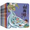 狐狸家 小狐狸勇闯《山海经》（套装7册）[3-9岁] 后羿射日精卫填海炎黄大战大禹治水四海八荒女娲补天夸父追日 实拍图