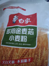 白象多用途麦芯粉5斤馒头包子小麦粉面粉 实拍图