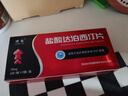 [惯爱] 盐酸达泊西汀片30mg*12片/盒 男科用药 【赠疗效险】 实拍图
