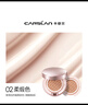 卡姿兰（Carslan）蜗牛气垫bb霜防晒粉底液遮瑕水润不脱妆02柔缎色13.5g*2 生日礼物 实拍图