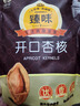 臻味高端坚果干果礼盒不忘初心1550g腰果巴旦木端午团购企业福利送礼 实拍图
