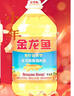 金龙鱼 食用油 葵花籽清香型食用植物调和油5L*4 实拍图