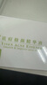 艺霏虾青素蓓润修护精华优斐斯传明酸30ml优斐斯烟酰胺巴布贴防伪可查 艺霏亦森祛痘修颜精华液防伪可查 实拍图