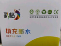 彩格适用惠普680 803 805 47佳能845 815墨盒墨水2622 2720 2729 2775 3380 2580 4826适用小米打印机墨水4色套装 实拍图