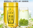 一杯香茶叶茉莉花茶飘雪横县浓香250g散装新茶茉莉绿茶花草茶自己喝送礼 实拍图