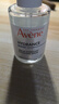 雅漾（Avene）恒润肌活保湿精华露30ML 补水提亮肤色清爽敏肌面部精华液618礼物 实拍图