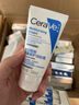 适乐肤（CeraVe）熬夜修护PM乳60ml(烟酰胺提亮补水保湿乳液面霜敏感肌男女护肤品) 实拍图