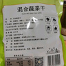 富昌 脱水混合蔬菜干300g（高丽菜 胡萝卜 万年青）泡面伴侣蔬菜包 实拍图