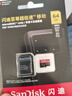 闪迪（SanDisk）64GB TF（MicroSD）存储卡 U3 C10 A2 V30 4K 至尊超极速移动版内存卡 读速200MB/s 实拍图