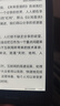 掌阅（iReader） Neo2 6英寸 电子书阅读器 墨水屏电纸书 平板学习笔记办公本 轻量便携 32GB 沉墨 实拍图