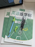 六品堂三年级上册衡水体英语字帖人教版同步课本英文单词字母小学生专用硬笔钢笔描红练字帖 实拍图