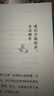 一切都是最好安排2：把生命的无常变成奇迹 实拍图
