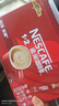 雀巢（Nestle）1+2原味低糖*速溶咖啡三合一冲调饮品30条450g线条小狗同款 实拍图