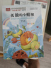 快乐读书吧二年级上 彩色注音（5册）孤独小螃蟹+小鲤鱼跳龙门+一只想飞的猫+小狗的小房子+歪脑袋木头桩 实拍图
