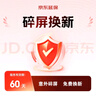 智能手表60天碎屏换新-集采 实拍图