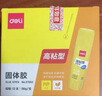 得力（deli）【全网低价】36g高粘PVP固体胶水 强力粘接 无甲醛快干耐用胶棒 学生文具 12支 办公用品 27052 实拍图