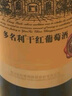 张裕多名利彩龙赤霞珠干红葡萄酒整箱聚会送礼入门红酒国产 实拍图