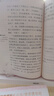快乐读书吧四年级上册（共4册）希腊神话 山海经 中国古代神话故事 世界经典神话与传说 实拍图