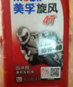 美孚（Mobil）美孚旋风4T 摩托车机油 四冲程摩托车机油 10W-40 SF级 1L 晒单实拍图
