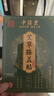中葆堂艾草膝盖贴12贴/盒 艾灸贴艾草贴膝盖颈椎关节贴非老黑膏药贴 实拍图