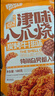 狗牙儿 津味八爪烧  休闲零食 童年小吃  膨化食品 炭烤牛排味 188g/袋 实拍图