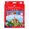 辉柏嘉（Faber-castell）【超级爆款】彩铅彩色铅笔油性绘画套装美术课学生画画工具 48色城堡系列 赠笔刨 速写 马克笔绘画 实拍图